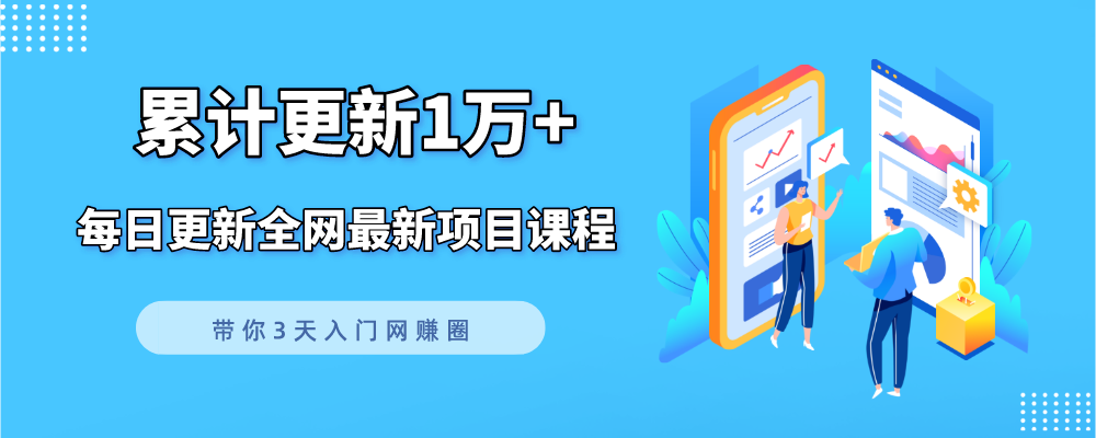 【站长运营资料】无水印课程资源-云网创